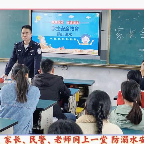 “警·校·家”三级联动 共筑防溺安全防线——泗洪小学开展公安进校园预防溺水安全知识宣讲活动