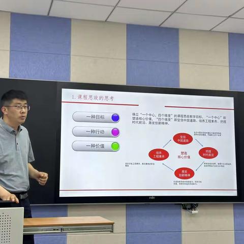 课程思政相融合，协同育人共赋能——山东农业工程学院第二届教学能力提升研修班第八周活动