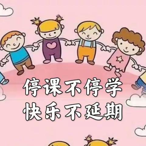 快乐居家🏡 童心抗疫👋—礼德幼儿园居家美篇活动￼