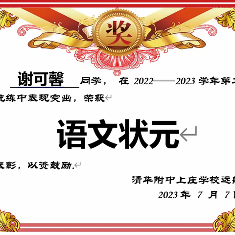 远航四班期末表彰