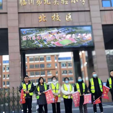 为爱呵护，助爱成长 临沂第九实验小学北小区三年级七班警校队，为爱守护