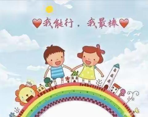 “生活自理，快乐自立”西柳幼儿园开展生活自理能力大比拼暨家长开放日活动