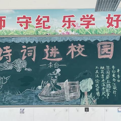 “感受诗词魅力, 沐浴诗意文化”——齐家务镇齐家务小学“诗词进校园”活动进行中