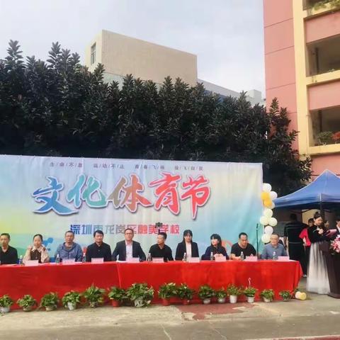 融美学校第十一届校运会之赛事篇