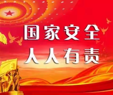 国家安全从我做起，争做国家安全小卫士--闻韶小学三年级四班家长进课堂活动