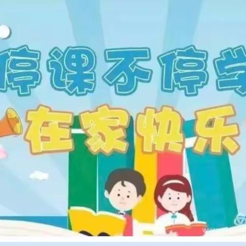 快乐不打烊，在家快乐学––崇德幼儿园中班居家生活学习美篇