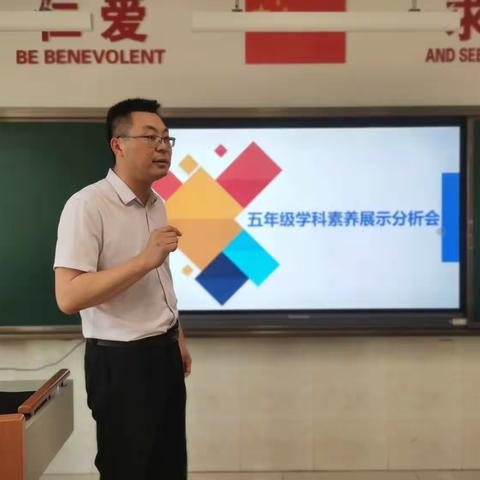 碰撞思维，以商促学—奎文区明德学校五年级学情会商