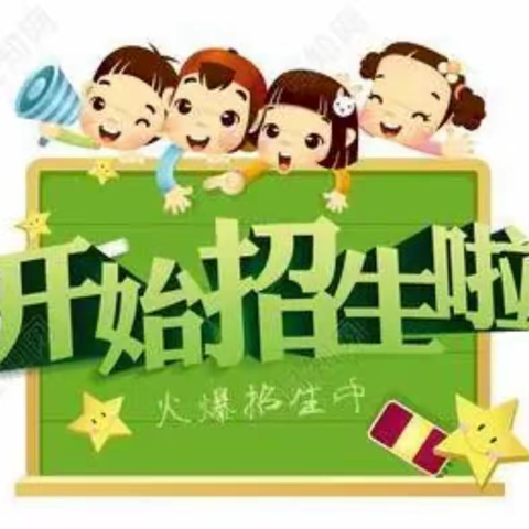 小张各庄镇南青坨小学2023年一年级开始招生