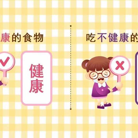 玉立芳华幼儿园中班组安全活动——食品安全