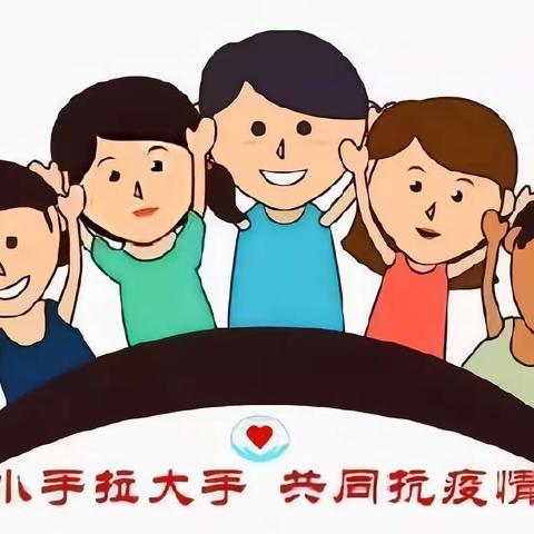 小手拉大手～我是防疫小卫士
