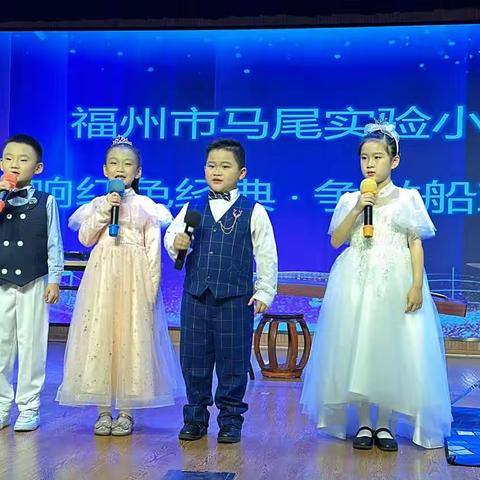 “器”聚一堂 “乐”韵飞扬——记马尾实验小学校园器乐大赛
