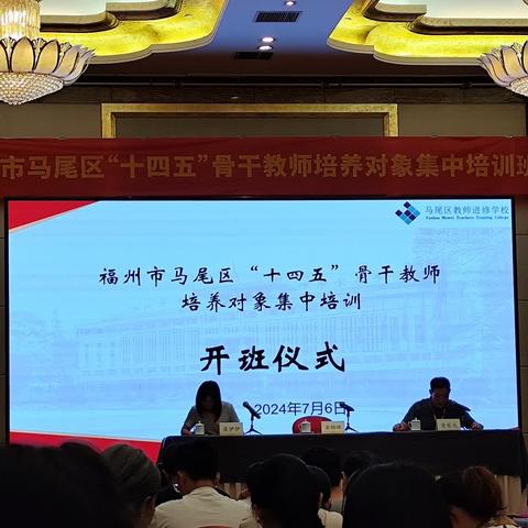 名师引领助成长  且思且行共芬芳 ——马尾区“十四五”区级骨干教师培养对象培训班简报（三）
