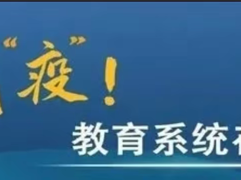 停课不停学，师生“云”相见——正村一中六四班线上教学