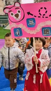 融安县大坡乡中心幼儿园第九届冬季趣味运动会