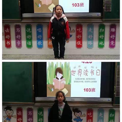 春暖花开日，正是读书时———4.23世界读书日 ﻿崇阳县第五小学103班读书活动