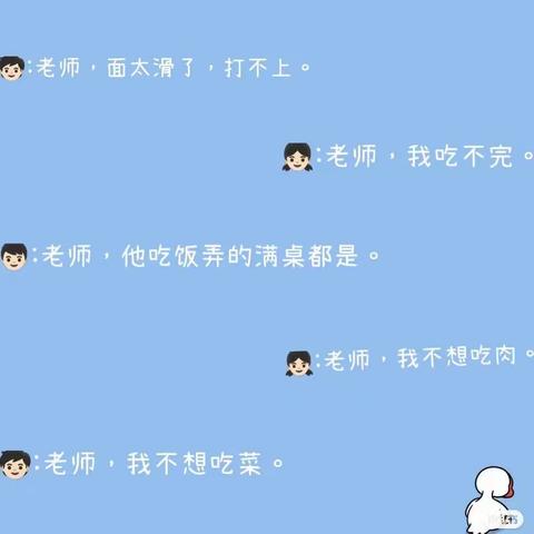 小三班课程故事——吃饭这件“小”事