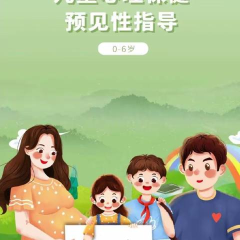 【广州路幼儿园育儿知识宣传】关注儿童心理健康，促进儿童健康发展