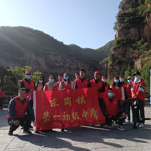 东岗镇一中五一文明活动纪实