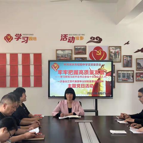 “牢牢把握高质量发展”——学习贯彻习近平总书记参加十四届全国人大一次会议江苏代表团审议时的重要讲话精神