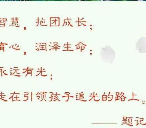 润生有法 师爱无声——记张骞学校名班主任工作室2023年春期第二次线下交流活动