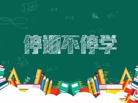 停课不停学，"疫"起上网课——雅礼十五中K2101班疫情期间学习纪实