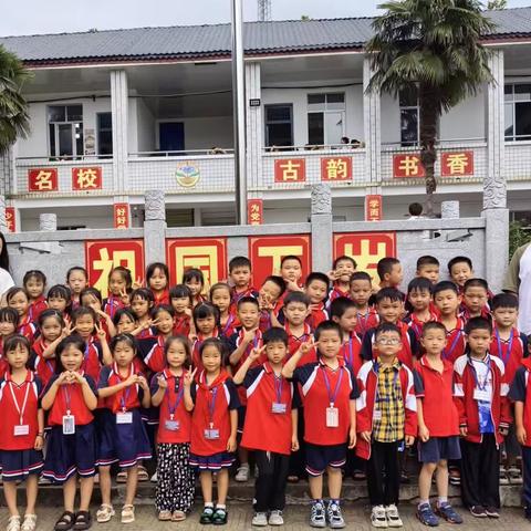 【石潭镇中心小学】209班 海燕中队 幸福童年 扬帆起航