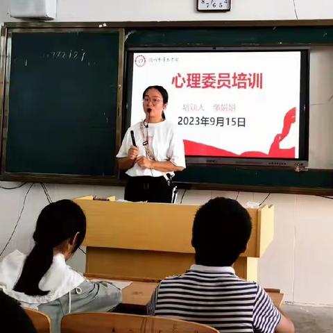 新学期，“心”起航——赣州市潭东中学心理委员培训