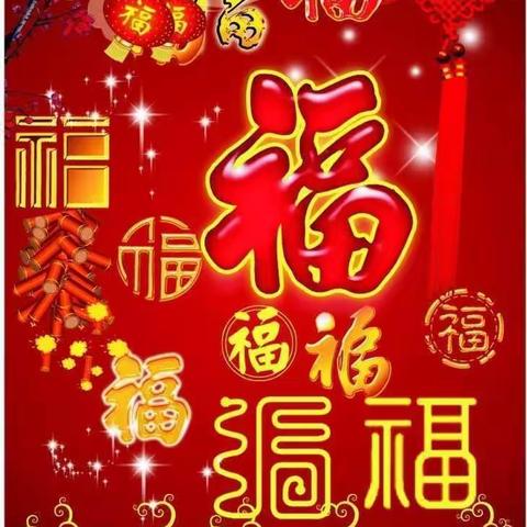 年味在美篇