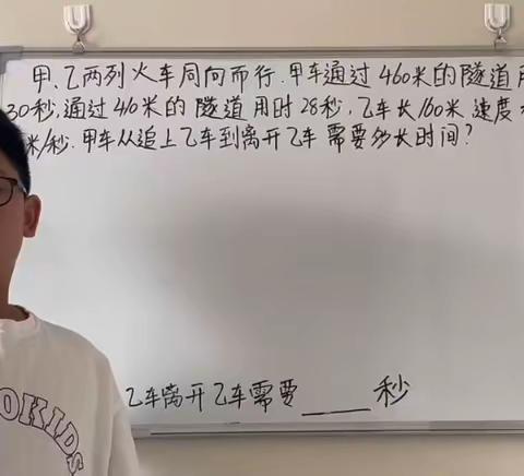 “讲”出精彩  “题”现智慧——兰陵县第三小学五年级“数学小讲师”系列活动（第3期）