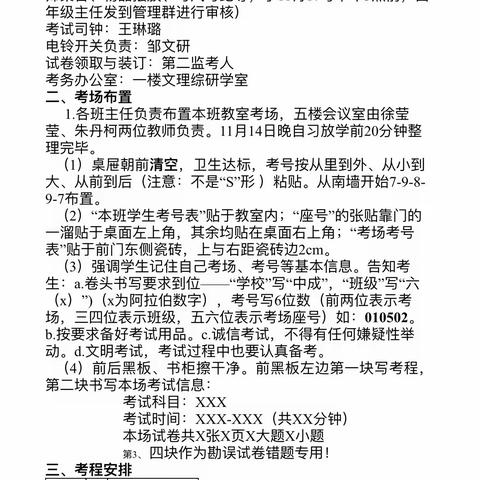 以梦为马 不负韶华——洛阳中成外国语六年级期中考试