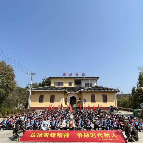 传承红色基因   赓续红色血脉--记古田县玉田第二小学罗峰研学教育实践基地研学活动