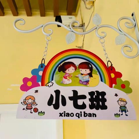 🌈“阳春三月，“育”见美好——秀丰幼儿园小七班三月份回顾篇