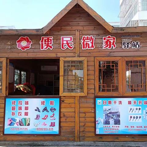 安泰佳园＂便民微家＂服务站启用，多项小微服务暖心为民