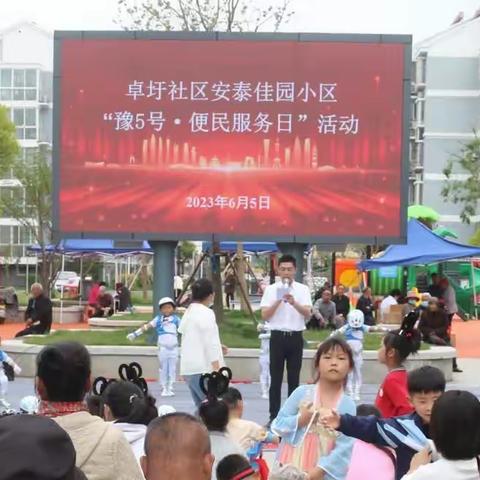 “豫5号便民服务日”系列活动（副本）