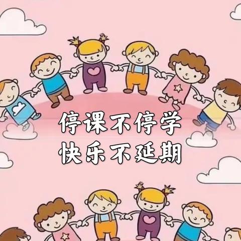 “停课不停学”——大拇指幼儿园💒线上趣味活动