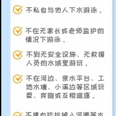 五一小长假，安全不放假