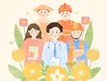 【主题教育】劳动最光荣  美德润童心——尤溪县新阳中心幼儿园五一劳动节活动