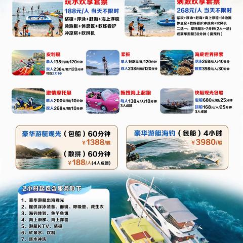 深圳大鹏漫松民宿周边游玩项目