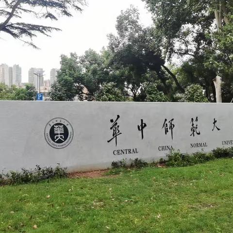 课程履历重过程 终身学习促发展 ——株洲市“双名计划”优秀教育后备人才培养对象高级研修班研修之三
