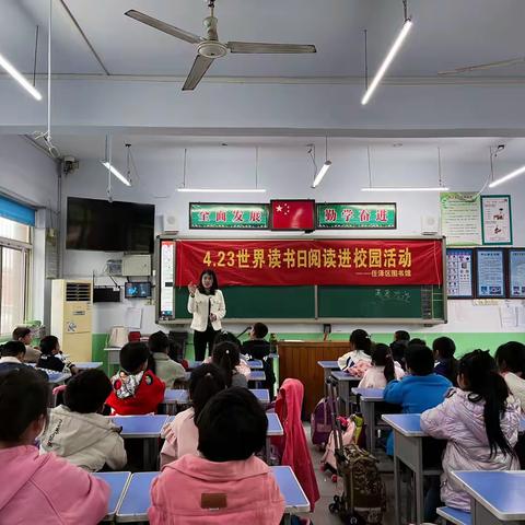 《世界读书日，书香润童年》——任泽区图书馆阅读在行动，走进大屯乡中心小学