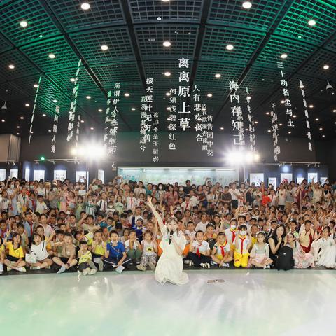 诗词为心养正气，经典铸魂培根本——记广州市小学生“诵诗语经典·育少年诗心”主题阅读活动（越秀专场）