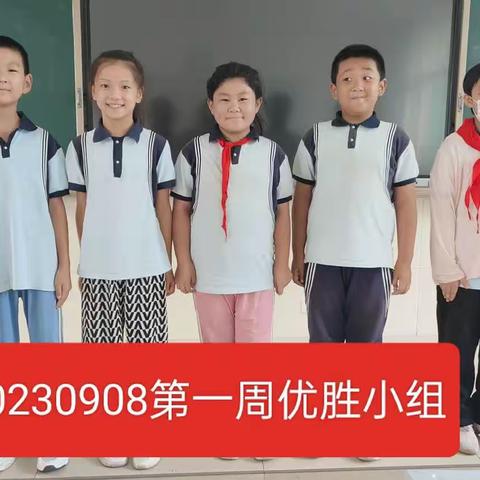 2023-2024学年度第一学期2020级小组合作优胜小组，最佳组员