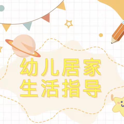 “线上教学 陪伴成长”星光贝贝幼儿园线上活动