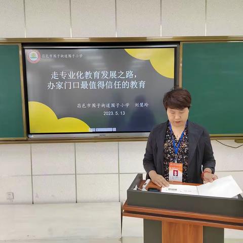 家校齐携手，共育创新篇——围子小学家长课程暨家长会