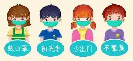 尧头小学心理健康微课堂——疫情居家学习期间小学生心理防护指导