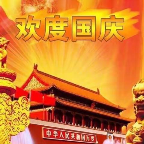 中秋遇国庆，同庆中国节——高冯幼儿园“国庆中秋”美篇