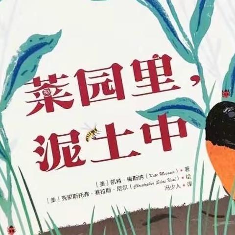 小六班十月课程故事《“泥”好呀》