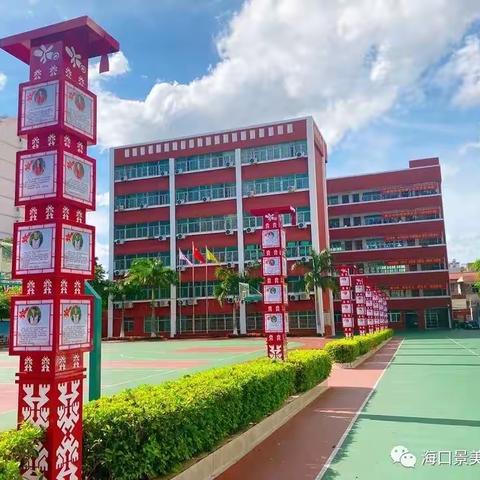 「海口景美实验学校」少年话自贸，让世界听到你的声音 中小学英语演讲比赛