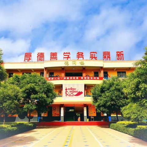 祁县东观小学2023年“5·25” 心理健康活动周