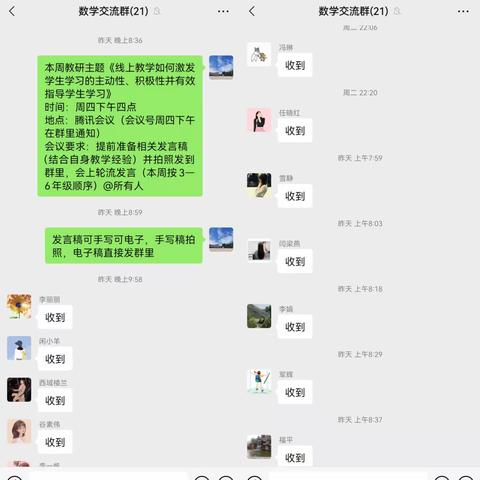 困难不挡耕耘路，线上教研促成长——大郭镇胡桥学校各教研组线上教学经验分享